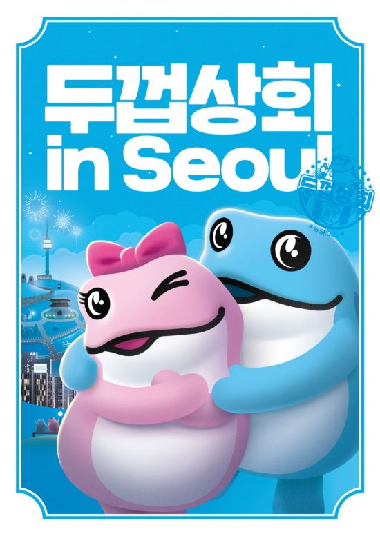 서울상회 이미지