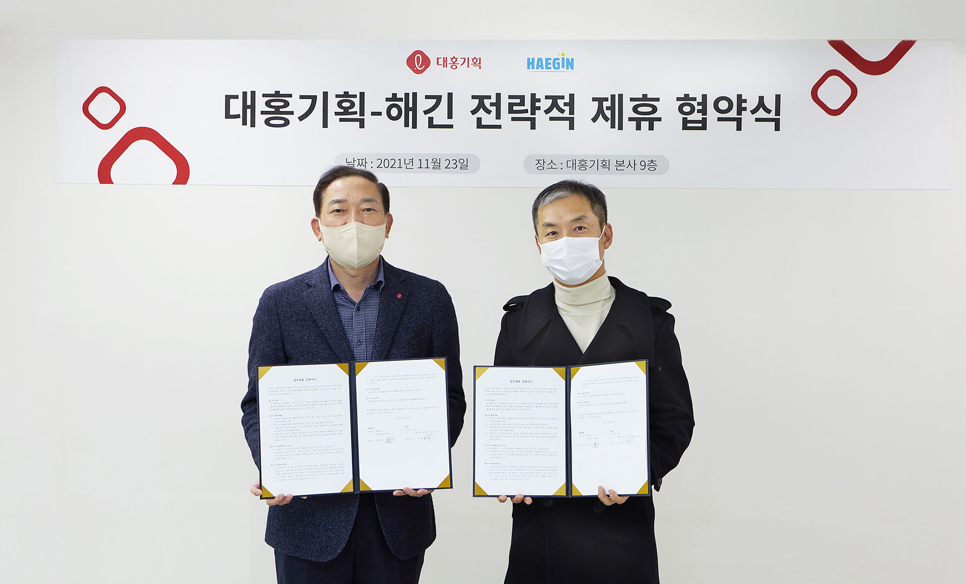 대홍기획 이미지