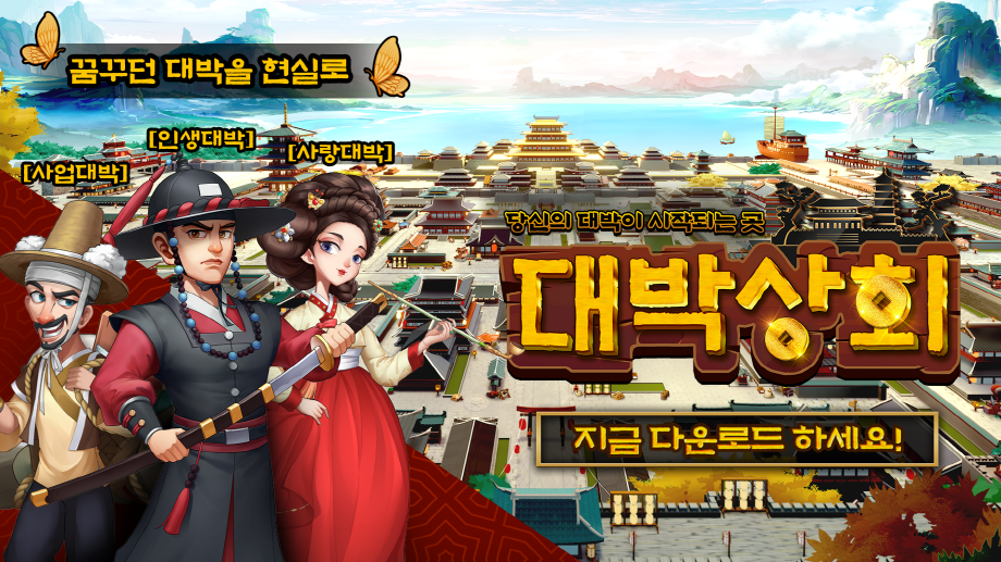 대박상회 이미지