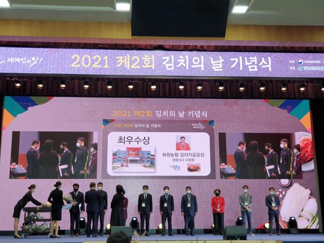 화원농협김치가공공장 이미지