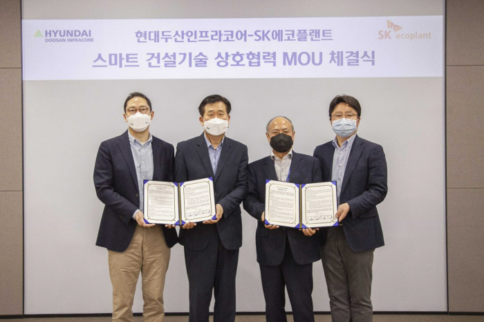 에코인프라산업 이미지