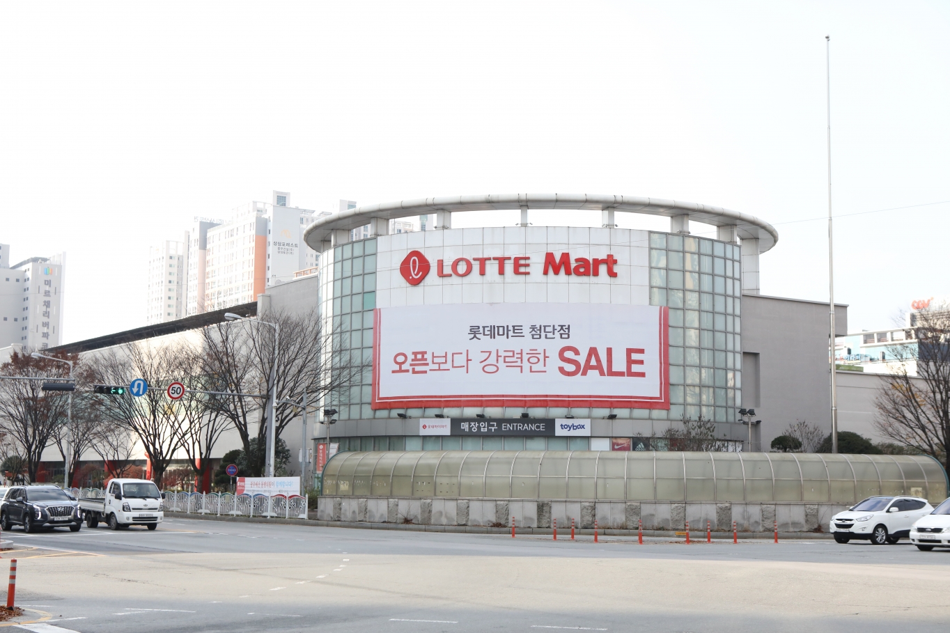 롯데쇼핑(주)롯데마트첨단점 이미지