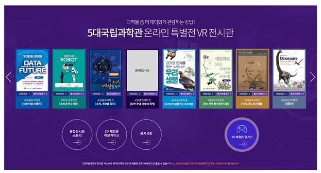 국립과학관 이미지