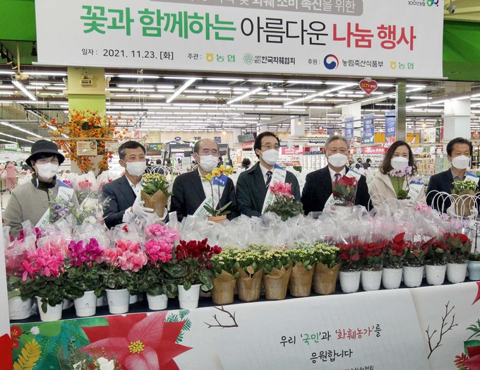 한국원예유통 이미지