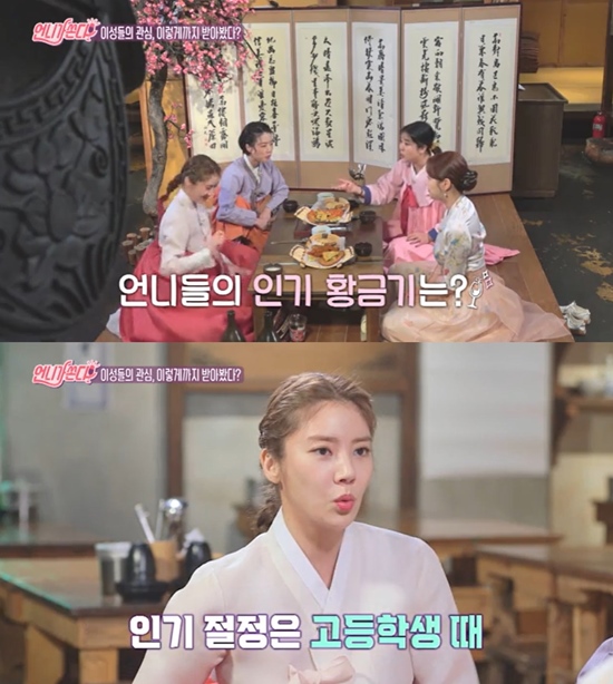 언니가 쏜다 이미지