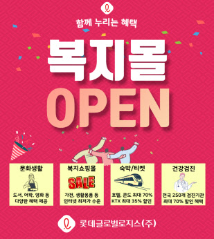 글로벌로지스 이미지