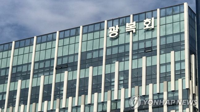 국가보훈처(광복회관) 이미지