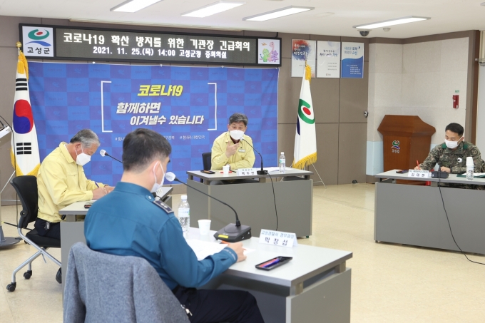 고성소방서장 이미지