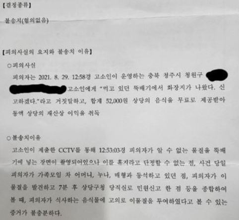 적반하장 이미지