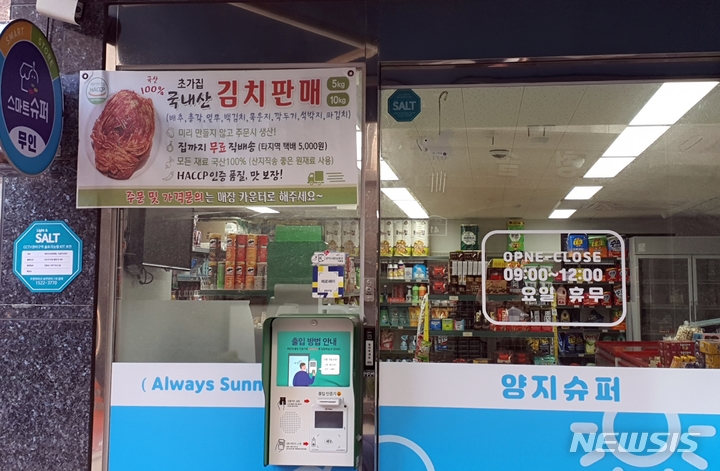 진흥슈퍼 이미지