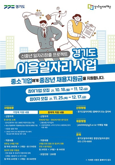 일자리 이미지