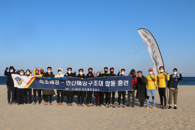 속초해양경찰서 이미지
