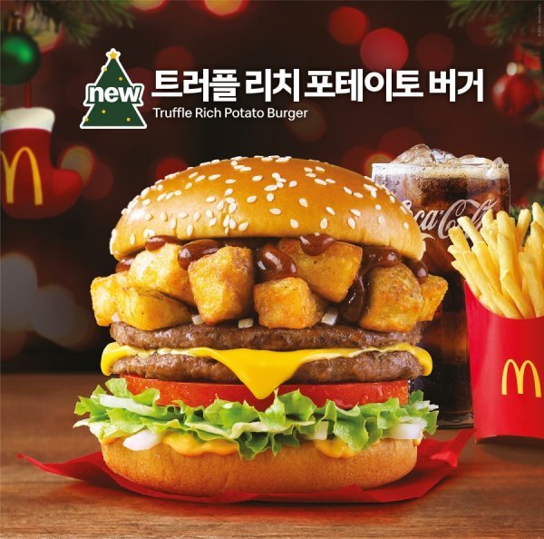 트러플 버거