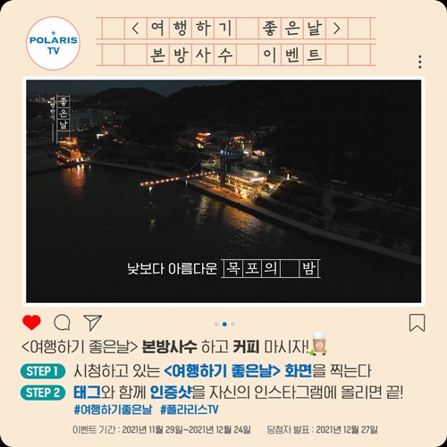 여행하기좋은날 이미지