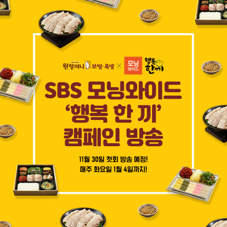 행복보쌈 이미지