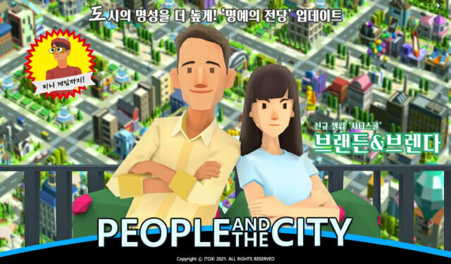 더시티 이미지
