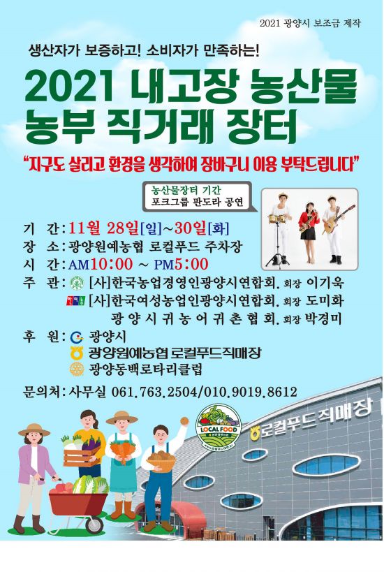 농부원예 이미지
