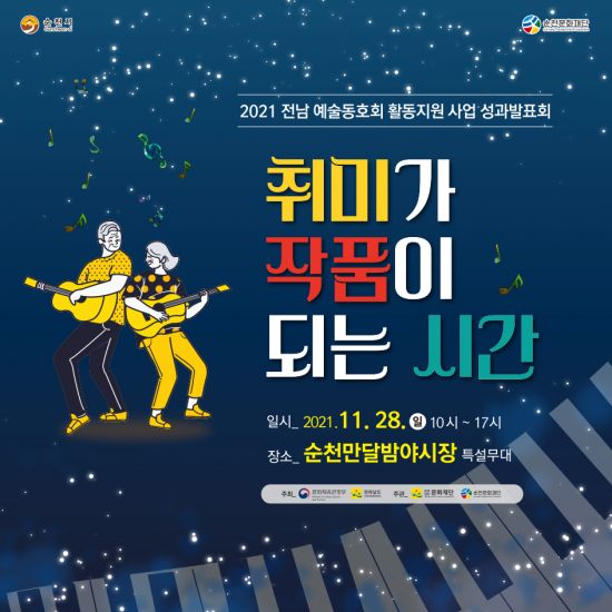 재) 호남문화재단 이미지