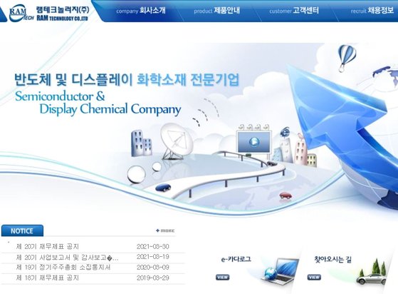 램테크놀러지(주) 이미지