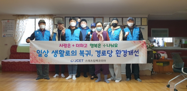 스태츠칩팩코리아 이미지