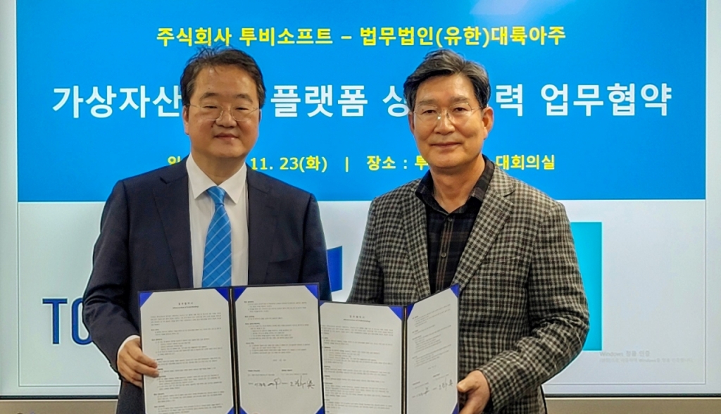 (주) 투비소프트 이미지