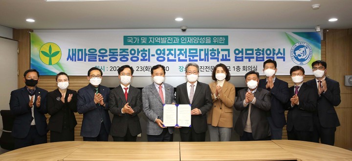새마을운동중앙회 이미지