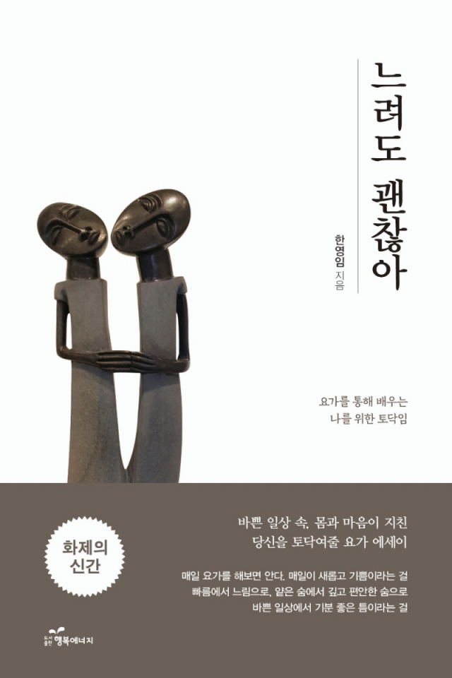 느려도괜찮아 이미지