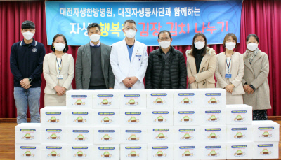 자생의료재단대전자생한방병원 이미지