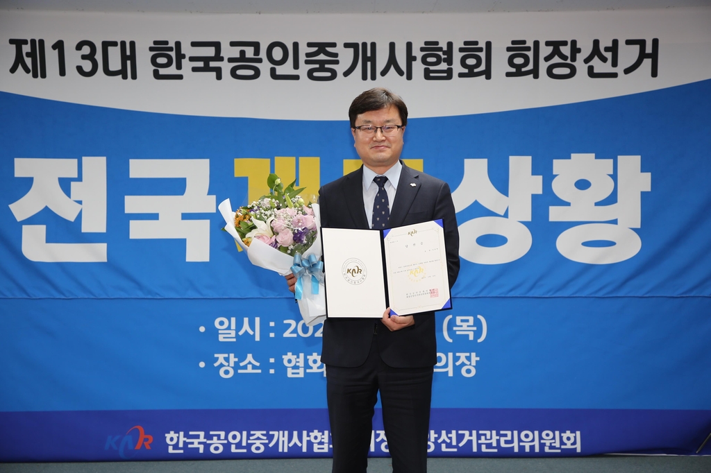 열린공인중개사 이미지