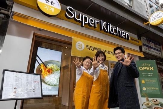 슈퍼키친 이미지