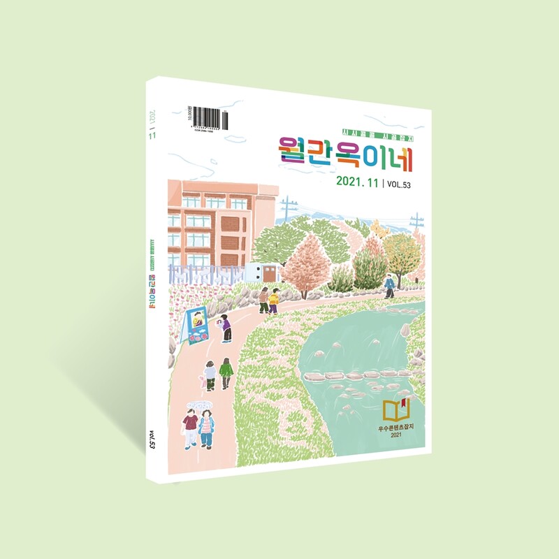 옥천 주식회사 이미지
