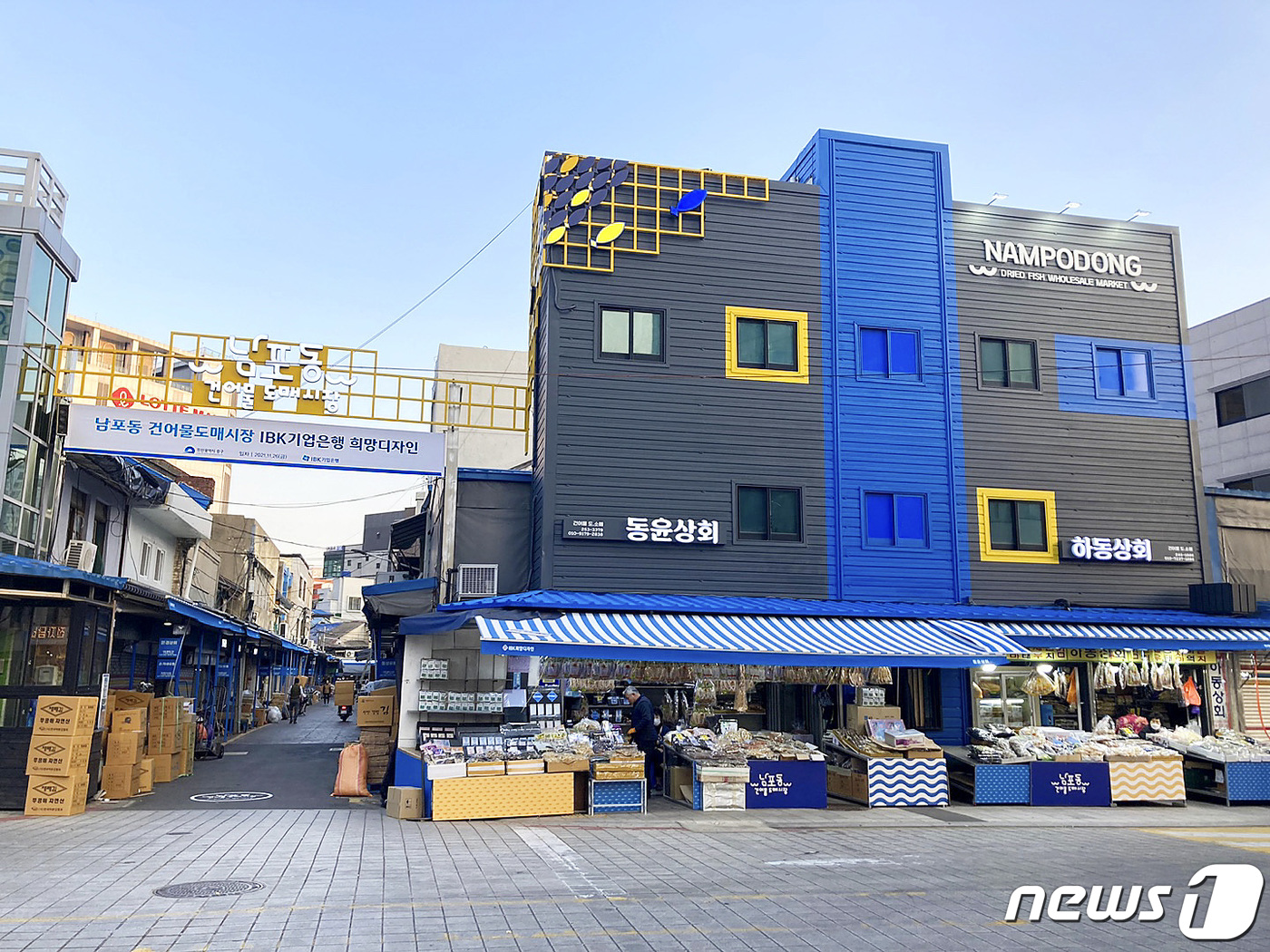 희망건어물 이미지