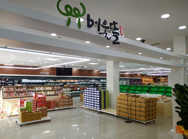원뜰마을협동조합 이미지