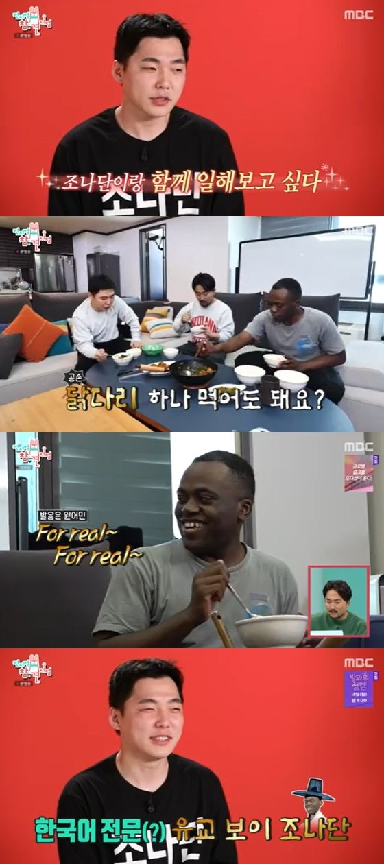 조나단영어 이미지