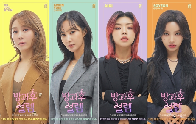 방과후설렘 이미지