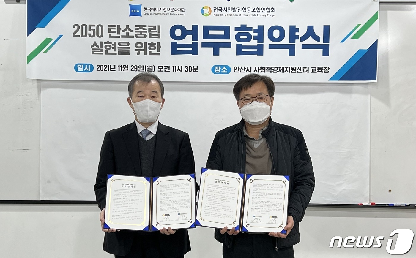 정보에너지 이미지