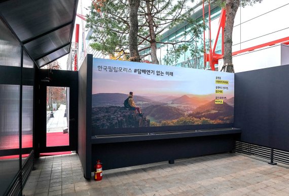 한국필립모리스 이미지