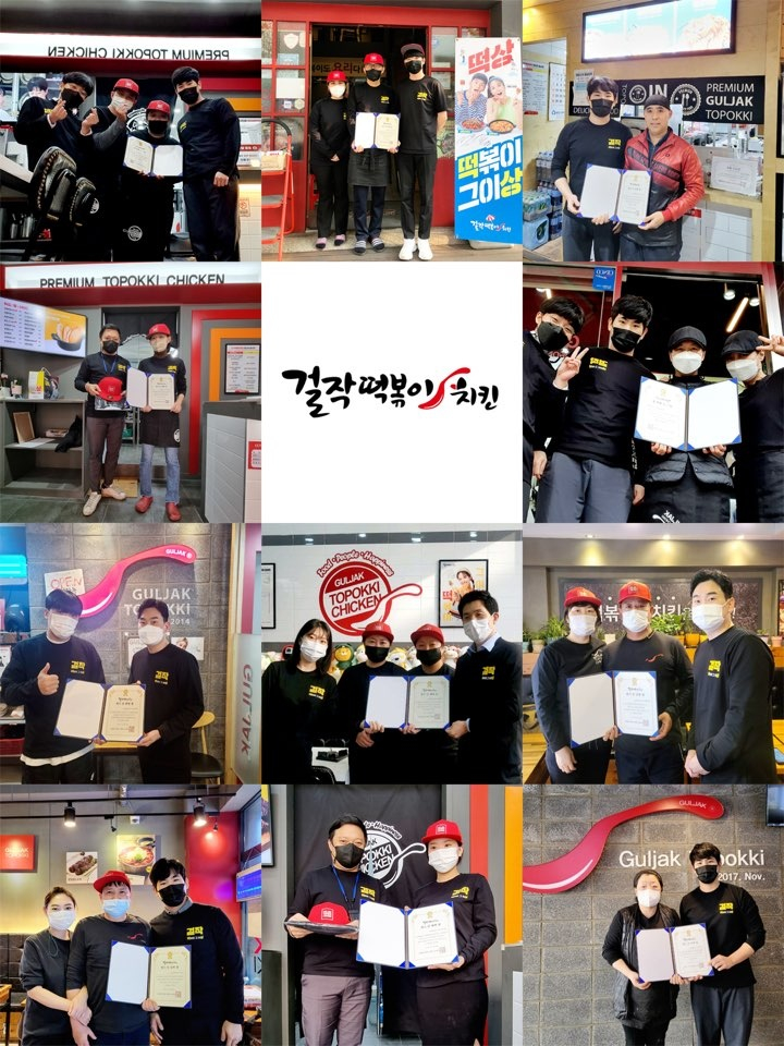 걸작떡볶이치킨 이미지