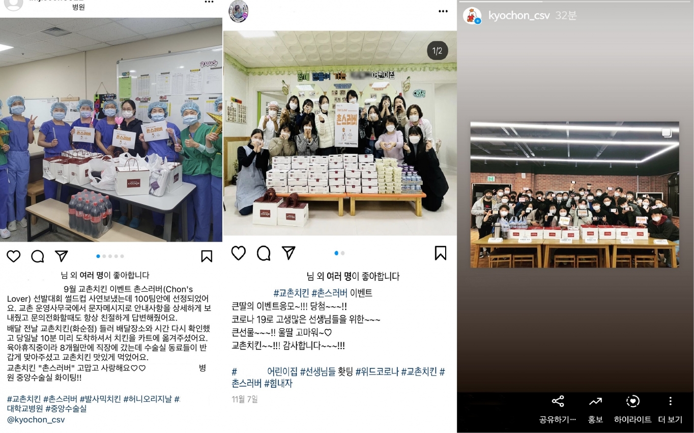 교촌치킨문화 이미지