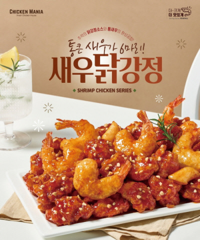 바삭통통 닭강정 이미지