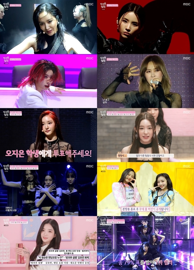 방과후설렘 이미지