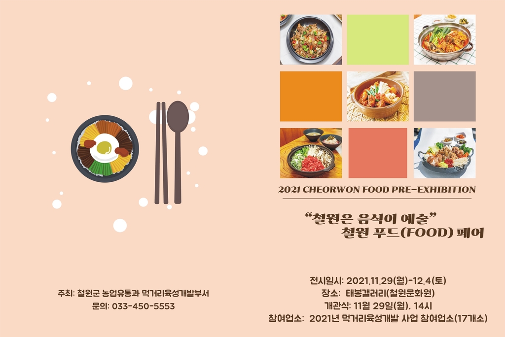 철원문화원 이미지