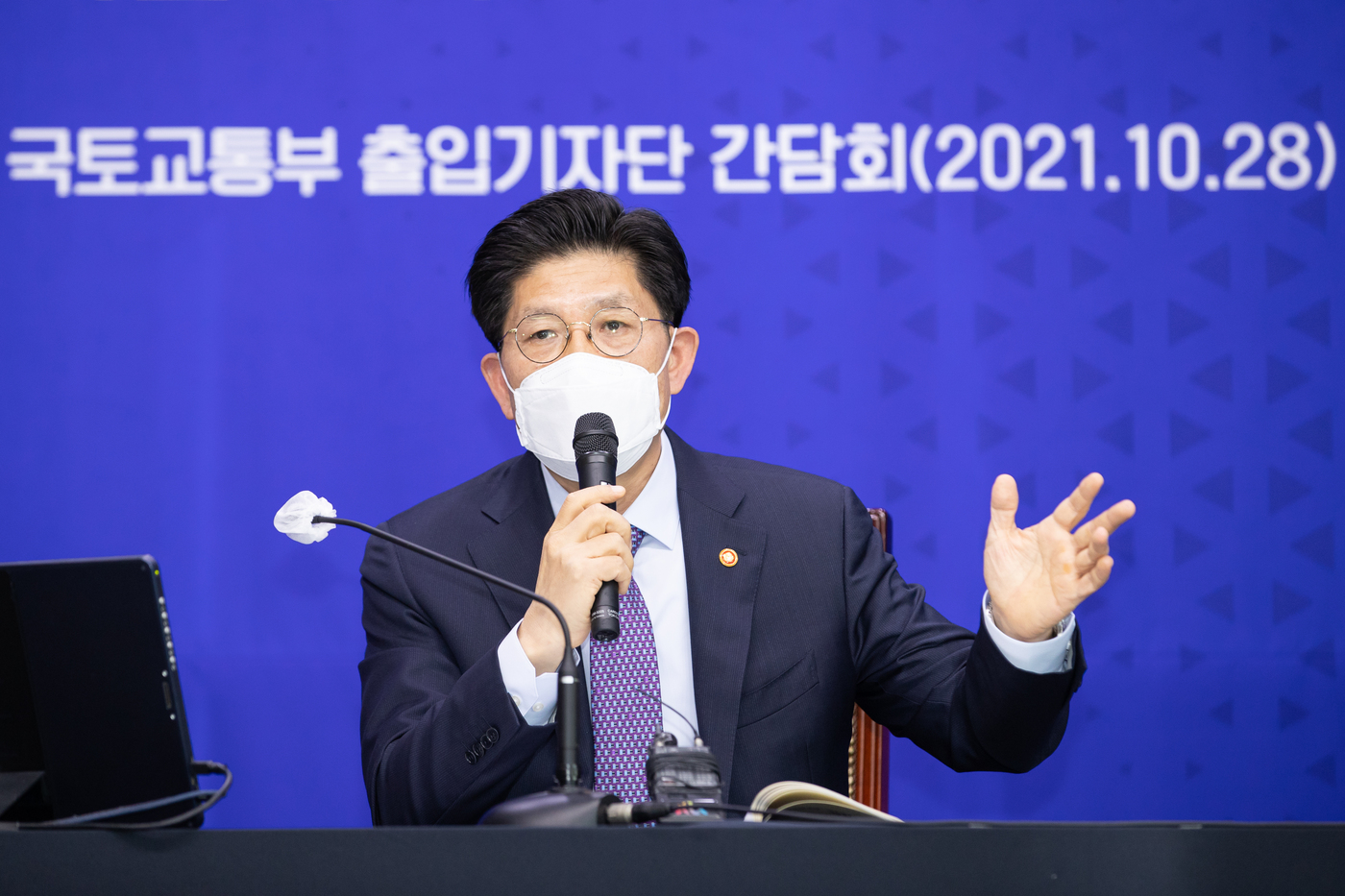 노형욱 국토교통부 장관 (국토부 제공)© 뉴스1