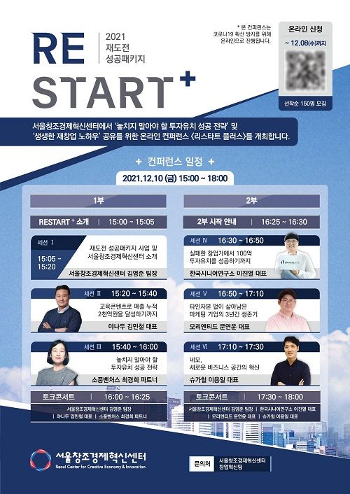 리스타트(RESTART) 이미지
