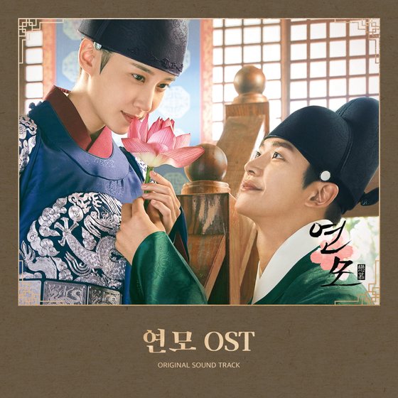 연모 이미지