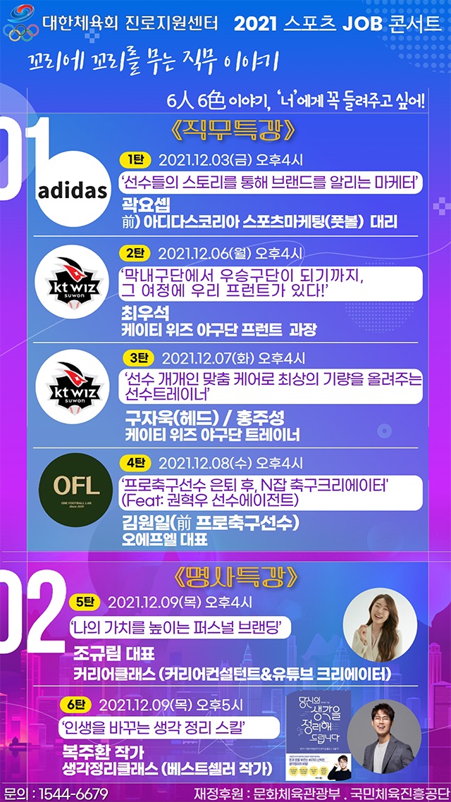 지원스포츠 이미지