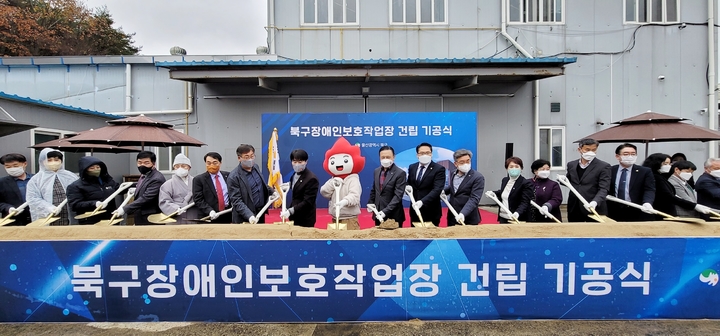 북구장애인보호작업장 이미지