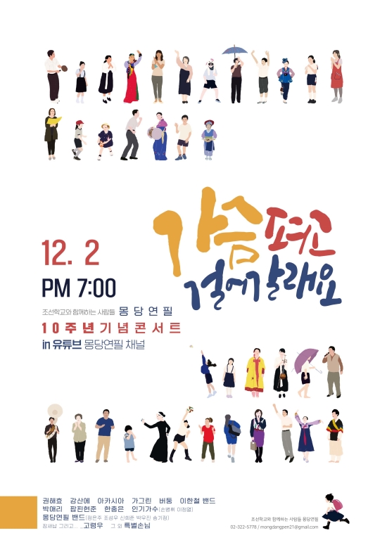 조선학교와 함께하는 사람들 몽당연필 이미지