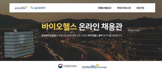 은바이오 이미지