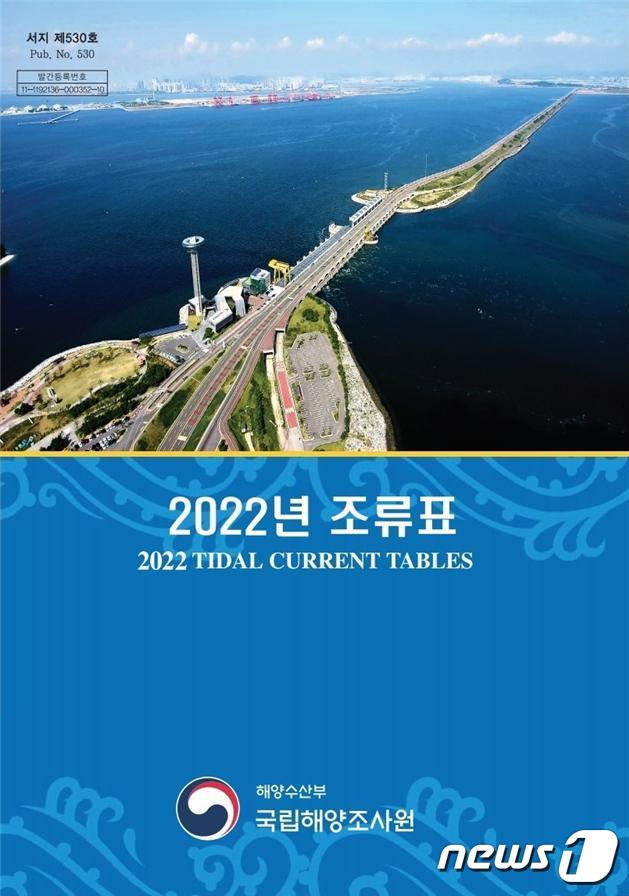 해조원 이미지